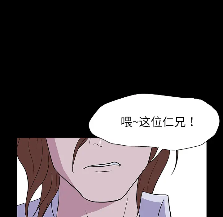 漫画《反乌托邦游戏》第4话第24张图