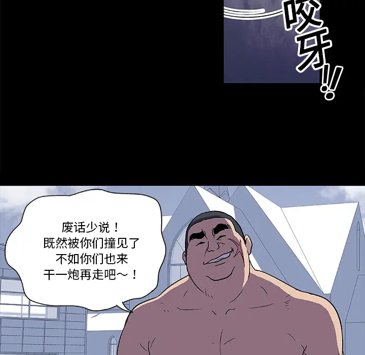 漫画《反乌托邦游戏》第4话第32张图
