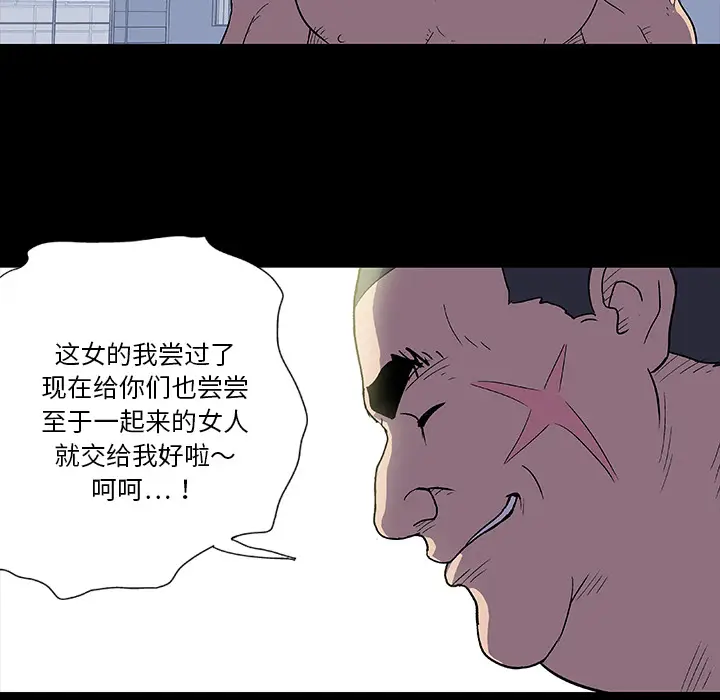 漫画《反乌托邦游戏》第4话第33张图