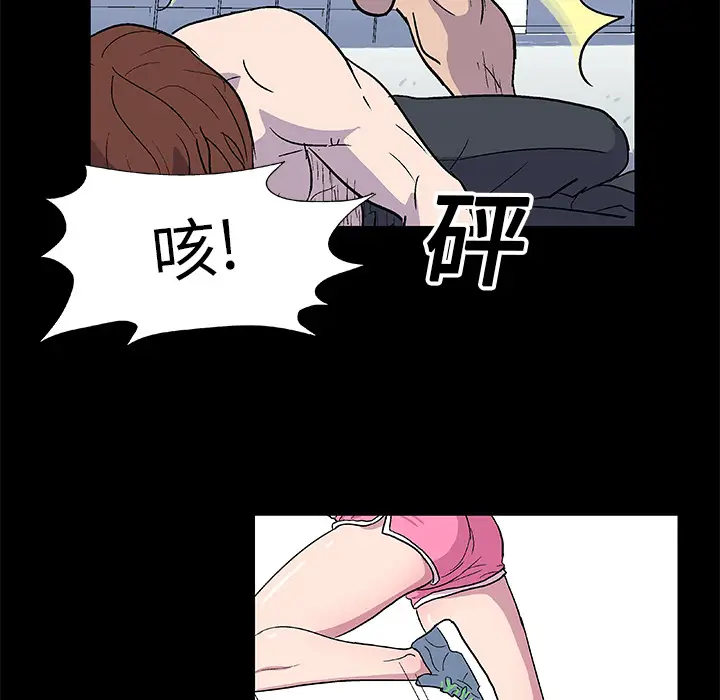 漫画《反乌托邦游戏》第4话第42张图