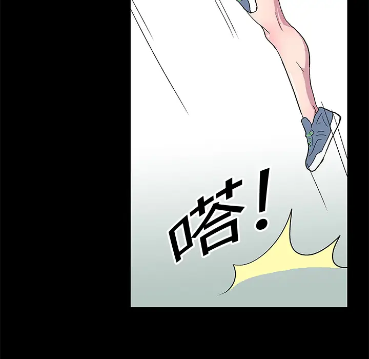 漫画《反乌托邦游戏》第4话第43张图