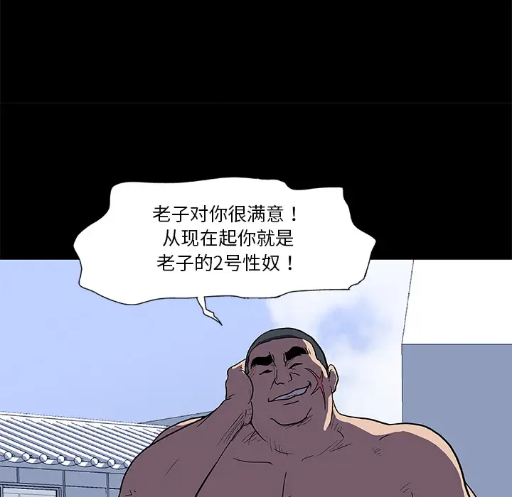 漫画《反乌托邦游戏》第4话第49张图