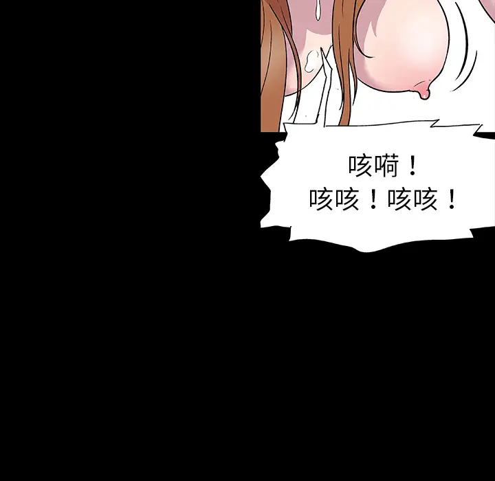 漫画《反乌托邦游戏》第4话第6张图