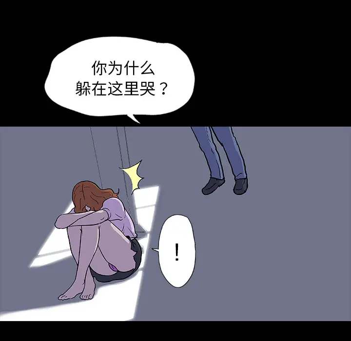 漫画《反乌托邦游戏》第4话第61张图