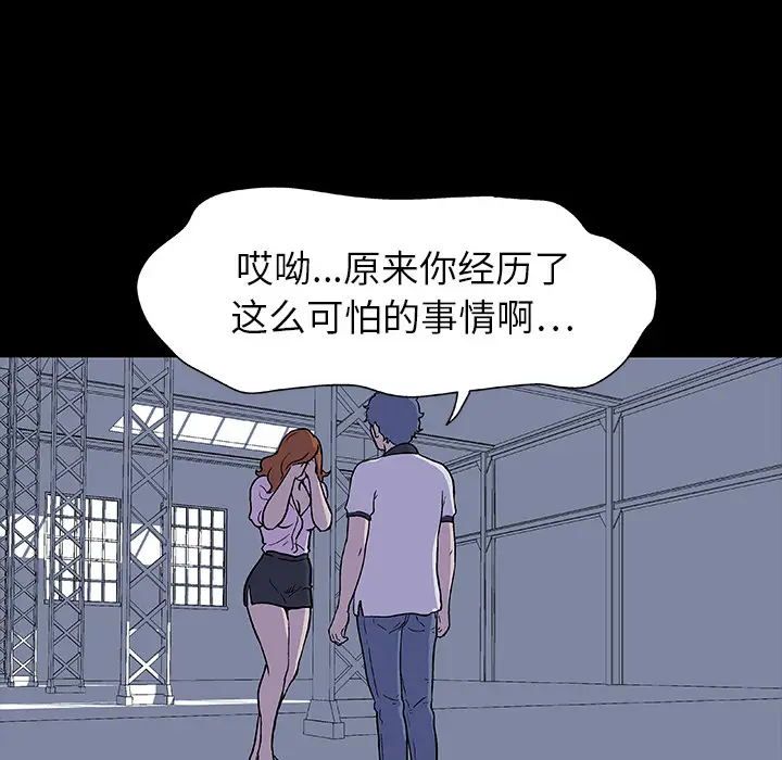 漫画《反乌托邦游戏》第4话第64张图