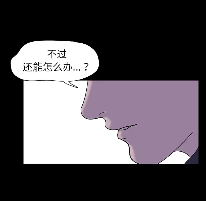 漫画《反乌托邦游戏》第4话第66张图