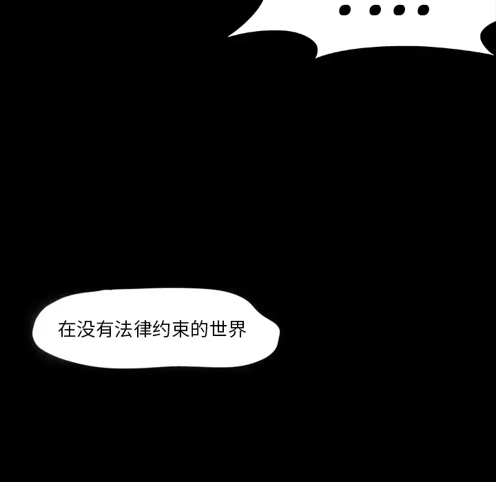 漫画《反乌托邦游戏》第4话第68张图