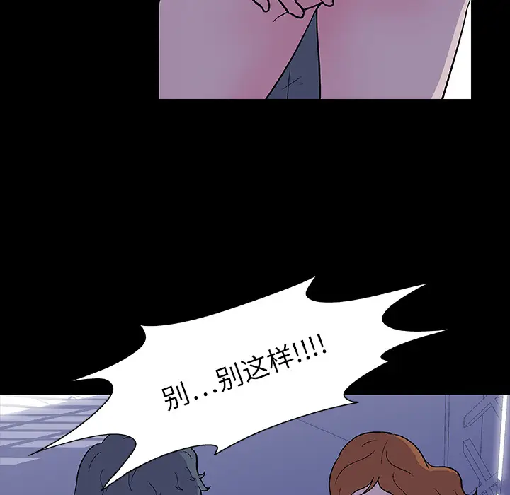 漫画《反乌托邦游戏》第5话第10张图