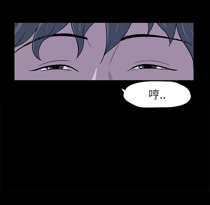 漫画《反乌托邦游戏》第5话第12张图