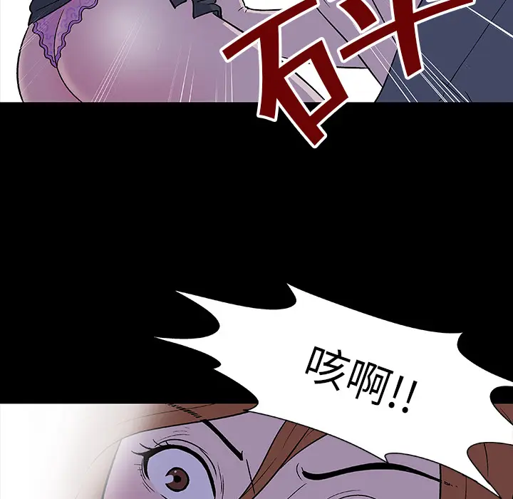 漫画《反乌托邦游戏》第5话第14张图
