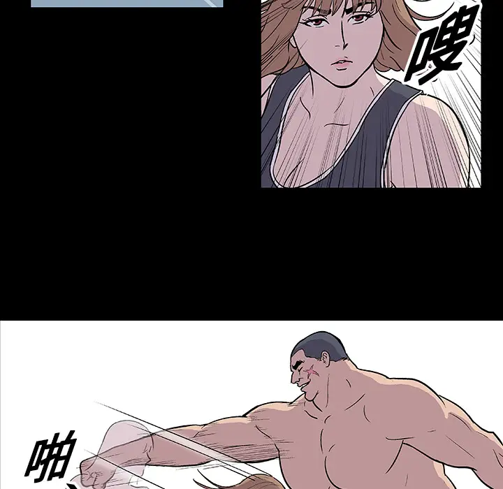 漫画《反乌托邦游戏》第5话第33张图
