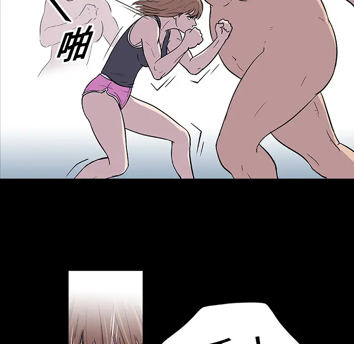 漫画《反乌托邦游戏》第5话第34张图