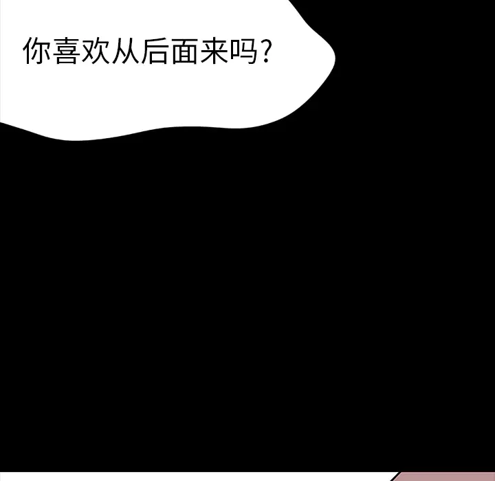 漫画《反乌托邦游戏》第5话第43张图