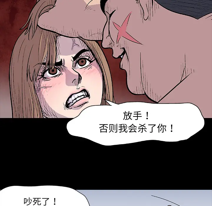 漫画《反乌托邦游戏》第5话第49张图
