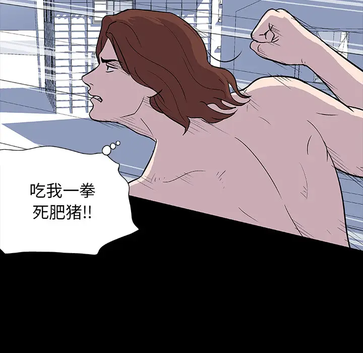 漫画《反乌托邦游戏》第5话第52张图
