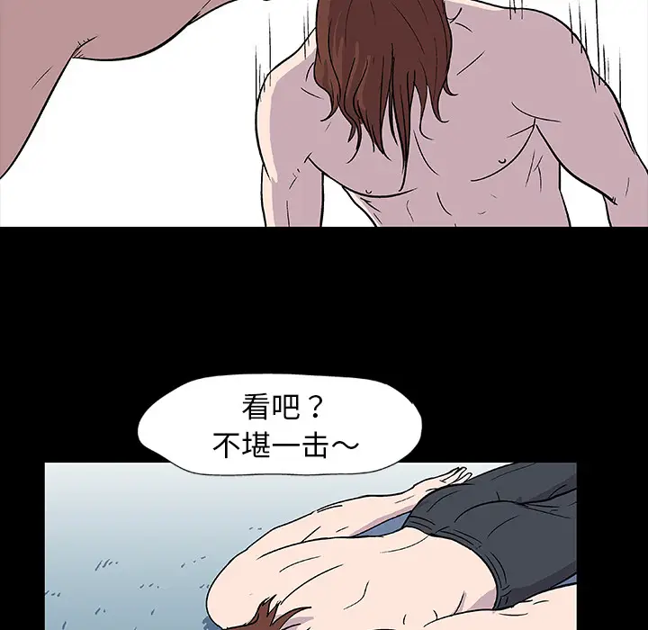 漫画《反乌托邦游戏》第5话第55张图