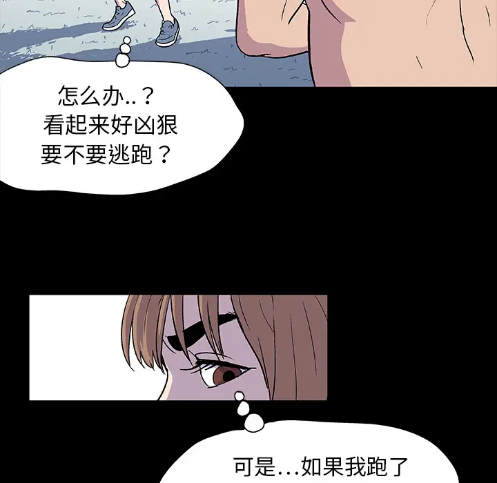 漫画《反乌托邦游戏》第6话第10张图