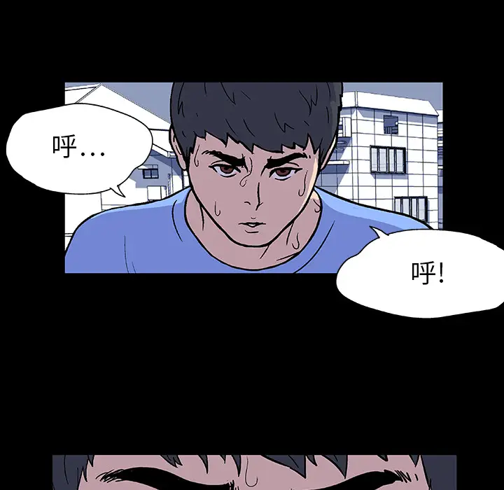 漫画《反乌托邦游戏》第6话第29张图