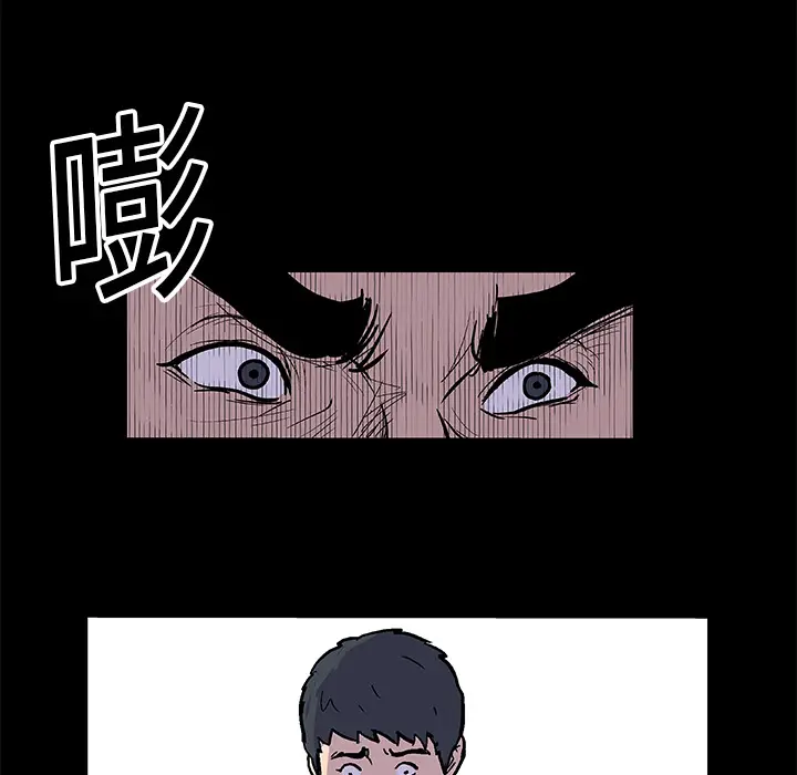 漫画《反乌托邦游戏》第6话第33张图