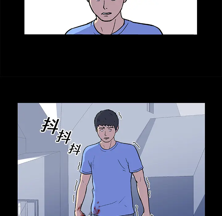 漫画《反乌托邦游戏》第6话第34张图