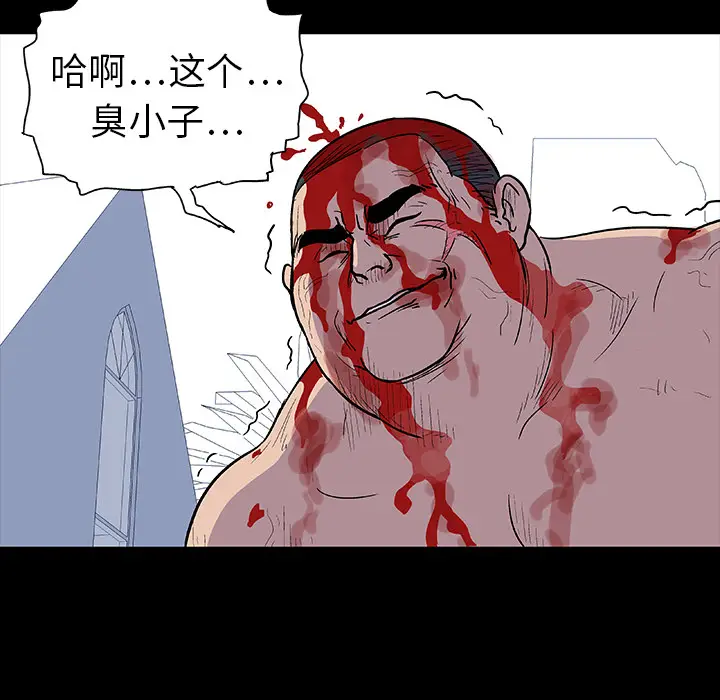 漫画《反乌托邦游戏》第6话第46张图