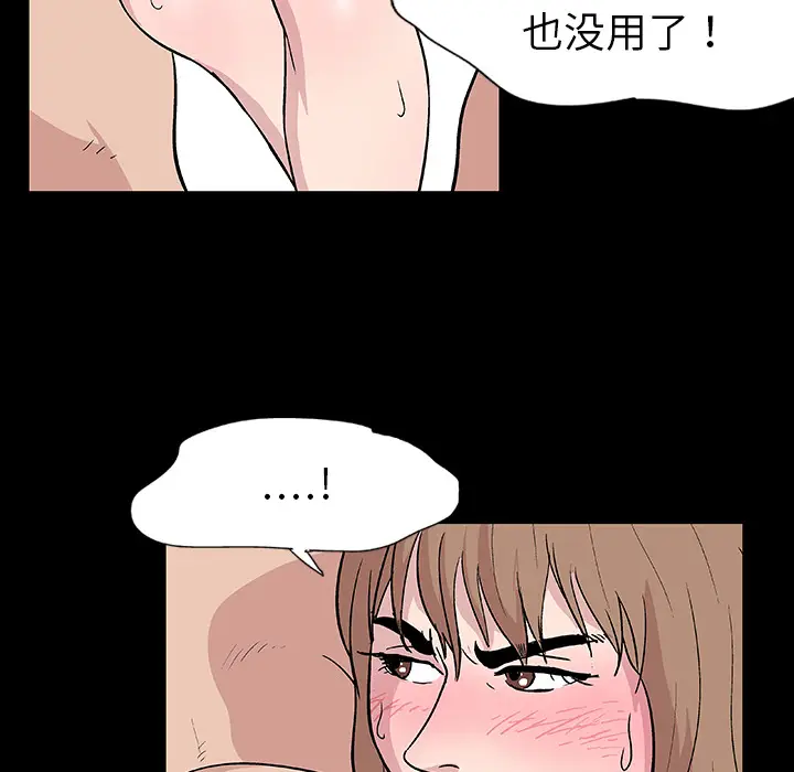 漫画《反乌托邦游戏》第6话第5张图