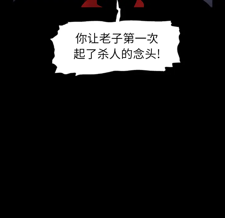 漫画《反乌托邦游戏》第6话第50张图