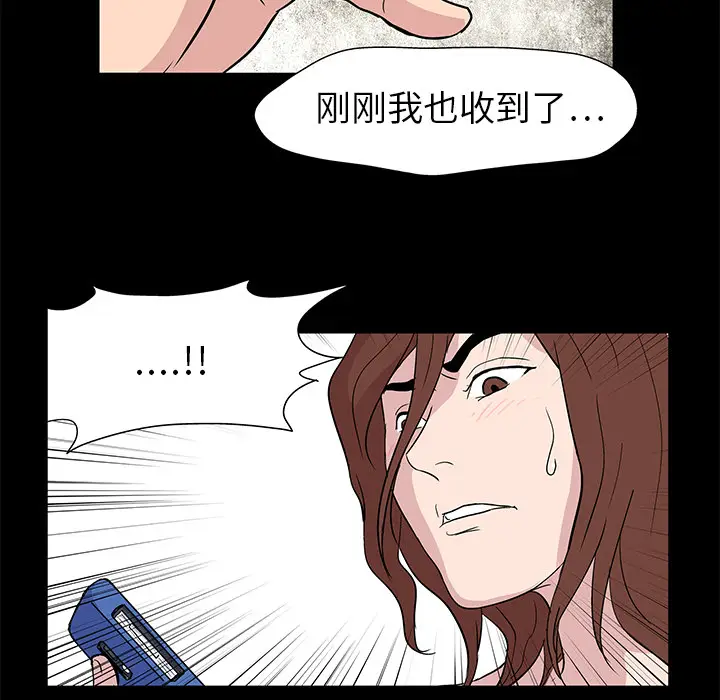 漫画《反乌托邦游戏》第6话第59张图