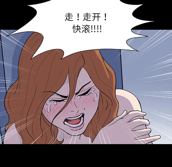 漫画《反乌托邦游戏》第7话第31张图