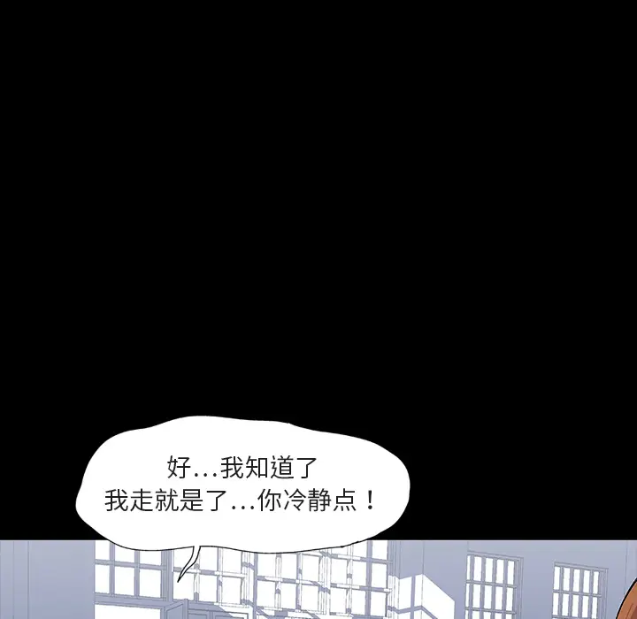 漫画《反乌托邦游戏》第7话第34张图