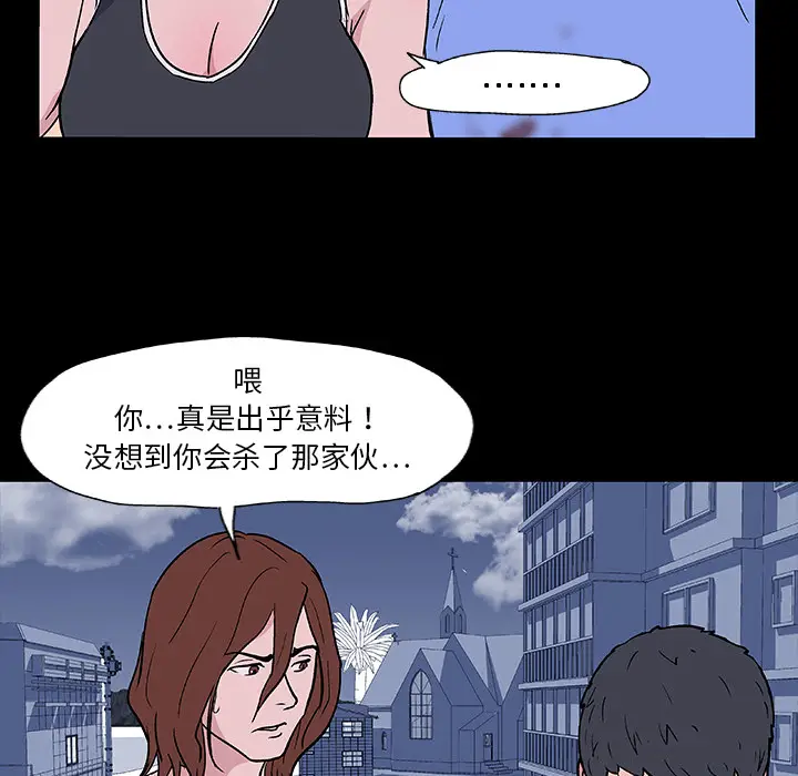 漫画《反乌托邦游戏》第7话第7张图