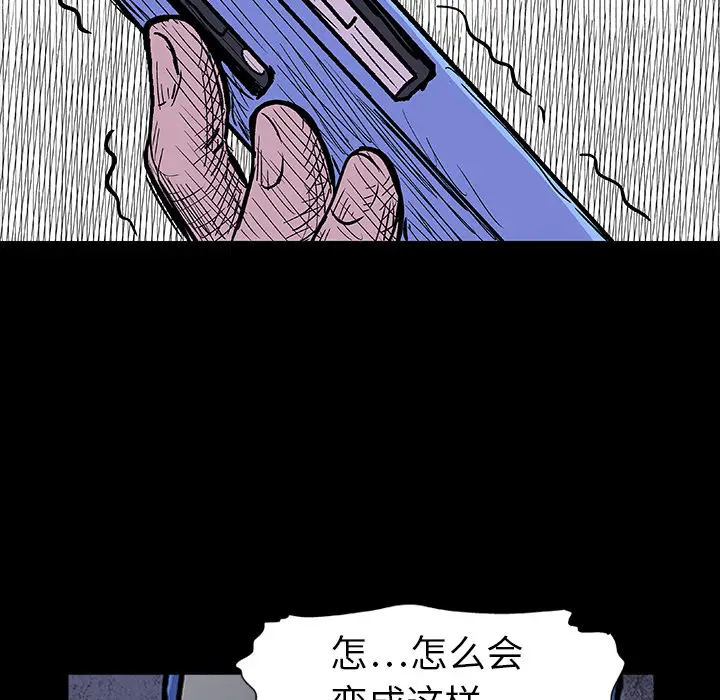 漫画《反乌托邦游戏》第8话第10张图