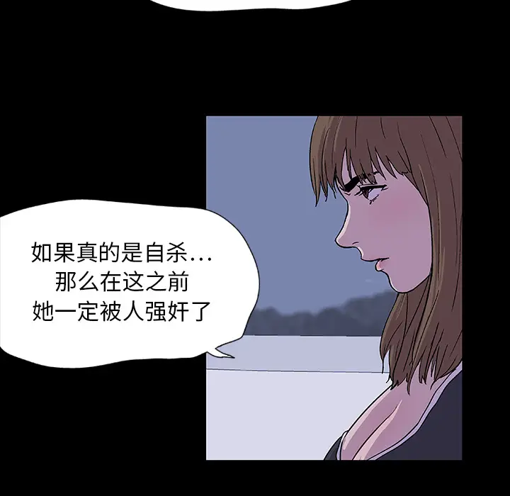 漫画《反乌托邦游戏》第8话第15张图
