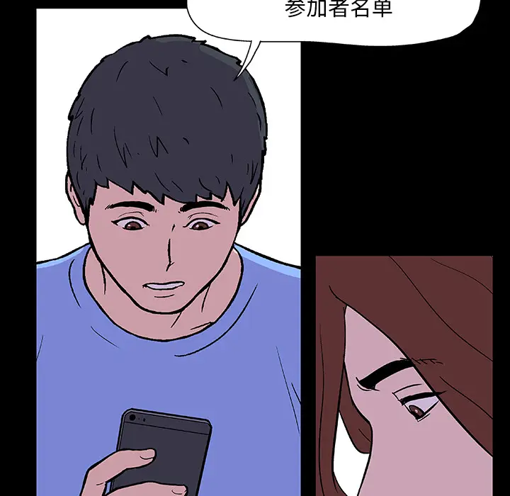 漫画《反乌托邦游戏》第8话第19张图