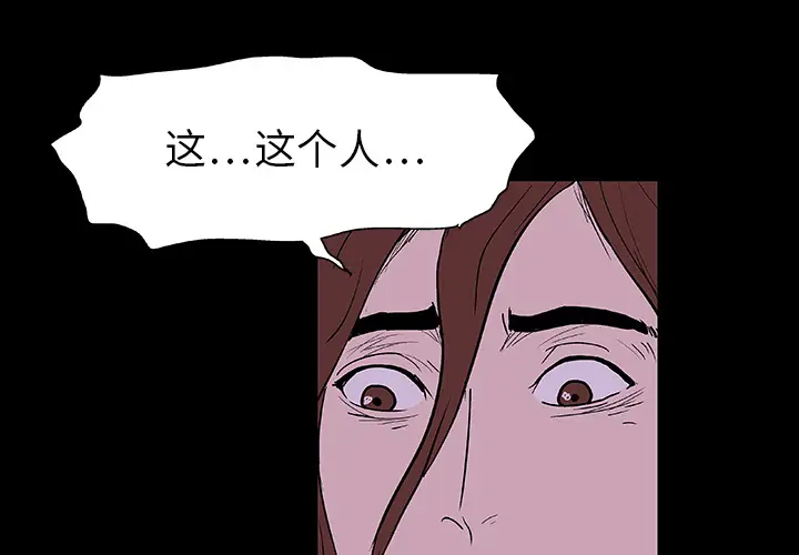 漫画《反乌托邦游戏》第8话第3张图