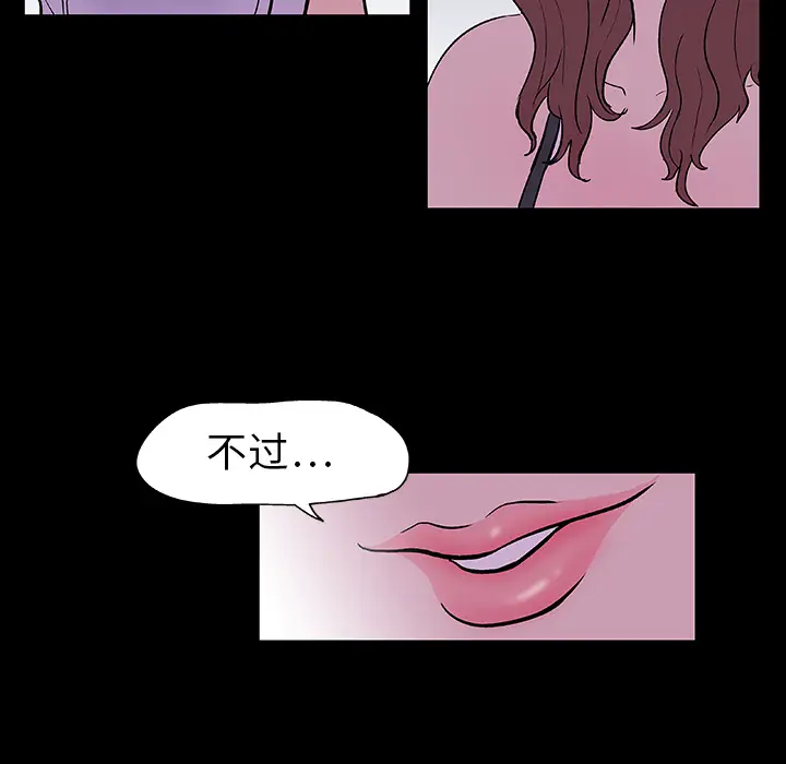 漫画《反乌托邦游戏》第8话第69张图
