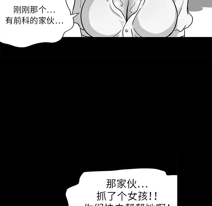 漫画《反乌托邦游戏》第8话第7张图