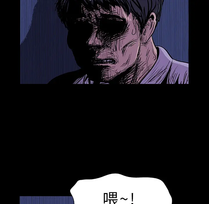 漫画《反乌托邦游戏》第8话第81张图