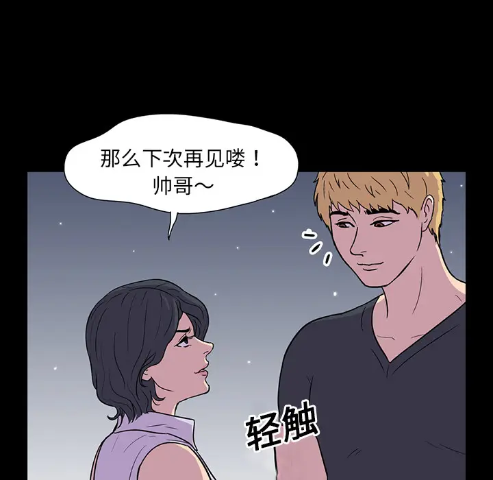 漫画《反乌托邦游戏》第8话第89张图