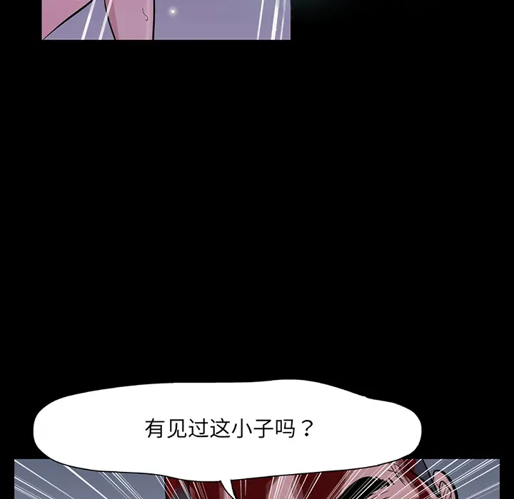 漫画《反乌托邦游戏》第8话第92张图