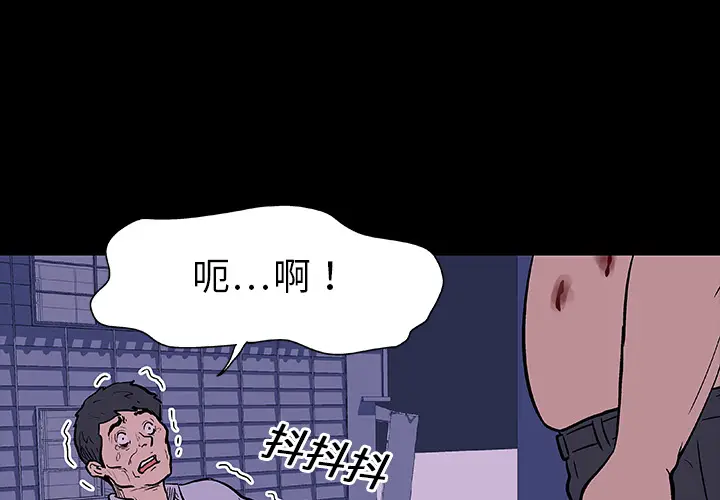 漫画《反乌托邦游戏》第9话第3张图