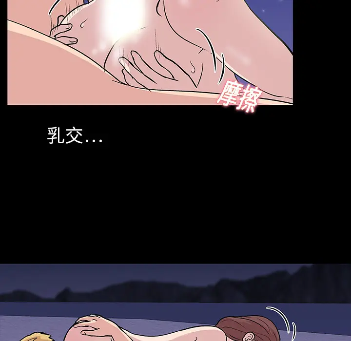 漫画《反乌托邦游戏》第9话第36张图