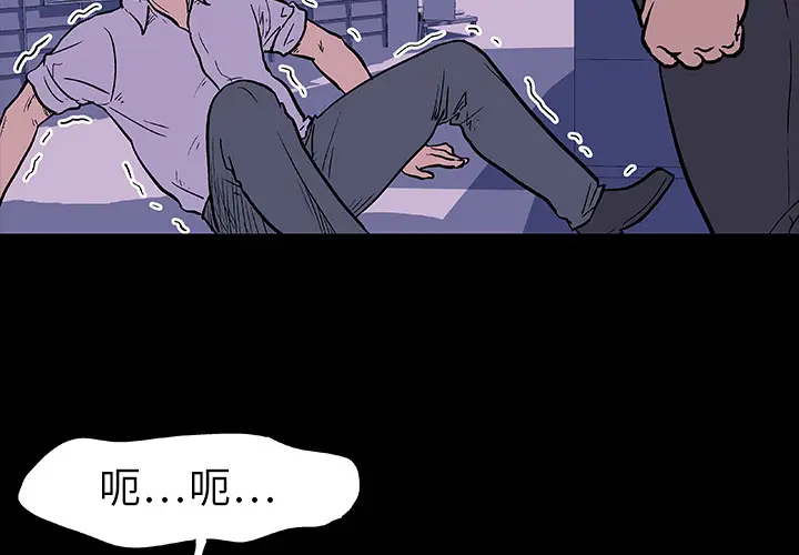 漫画《反乌托邦游戏》第9话第4张图