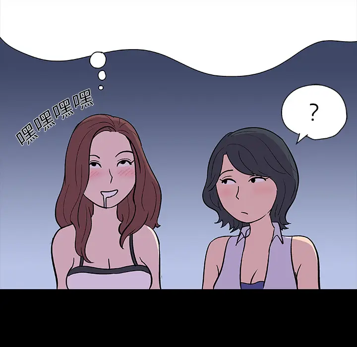 漫画《反乌托邦游戏》第9话第40张图