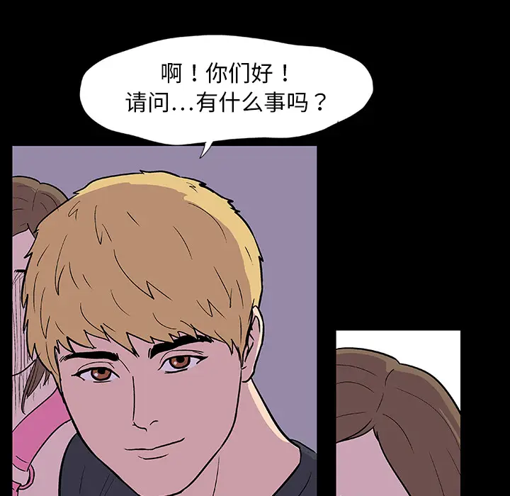 漫画《反乌托邦游戏》第9话第49张图