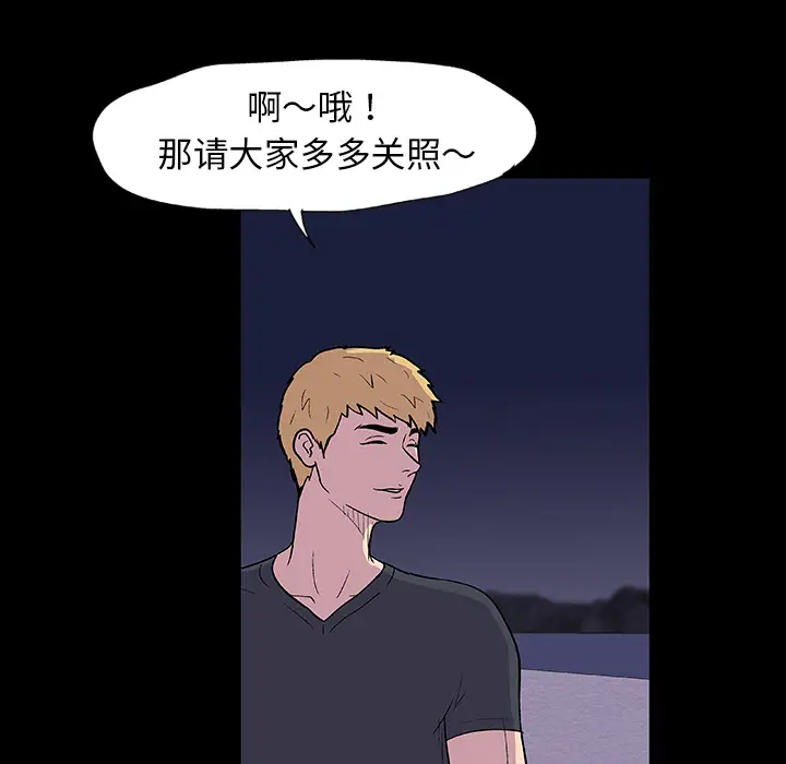 漫画《反乌托邦游戏》第9话第52张图