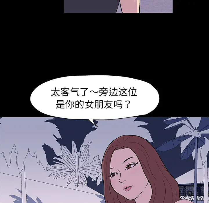 漫画《反乌托邦游戏》第9话第53张图