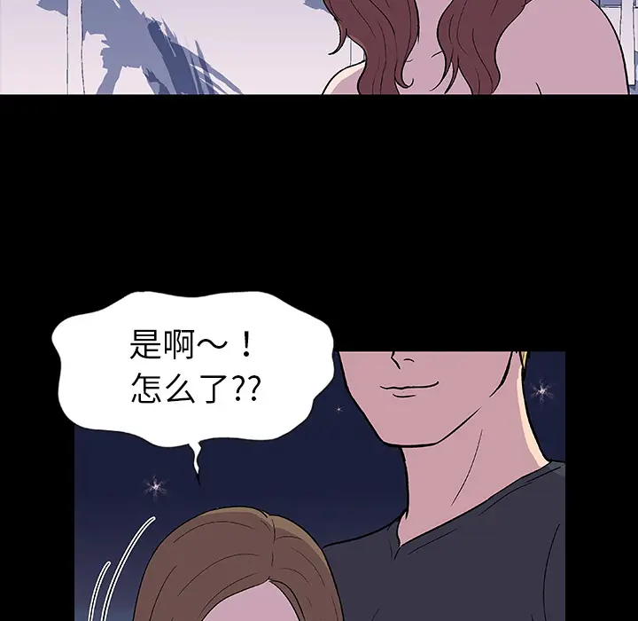 漫画《反乌托邦游戏》第9话第54张图