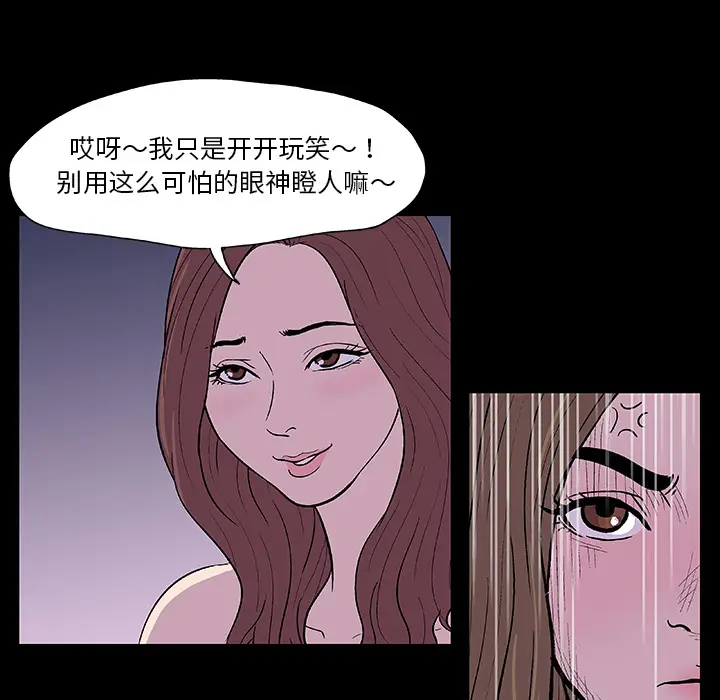 漫画《反乌托邦游戏》第9话第61张图