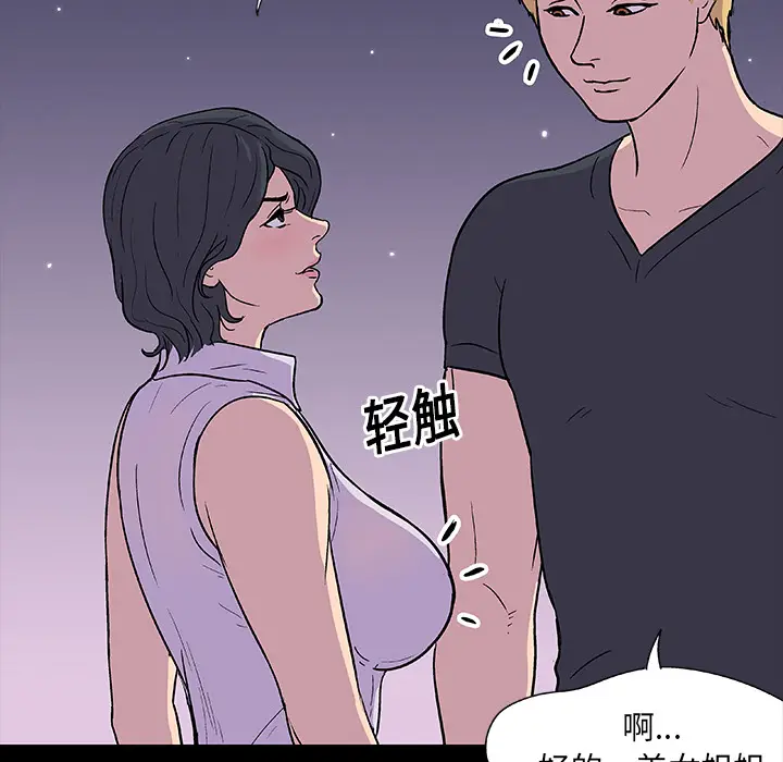 漫画《反乌托邦游戏》第9话第64张图